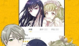 免费在线观看漫画,漫画世界任你遨游